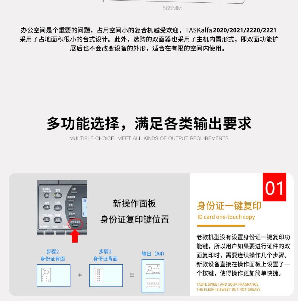 京瓷TASKalfa 2020黑白复印机(图7)