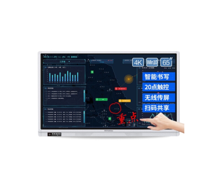 鸿合(HiteVision)HD-650S 会议平板一体机 （65寸 4K触摸智