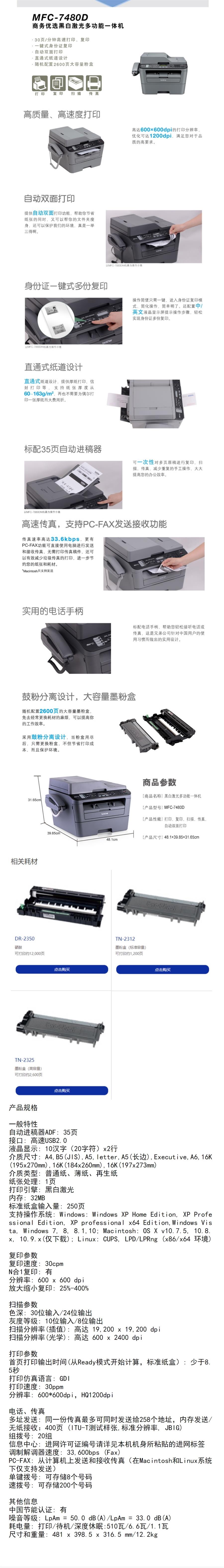 MFC-7480D.jpg