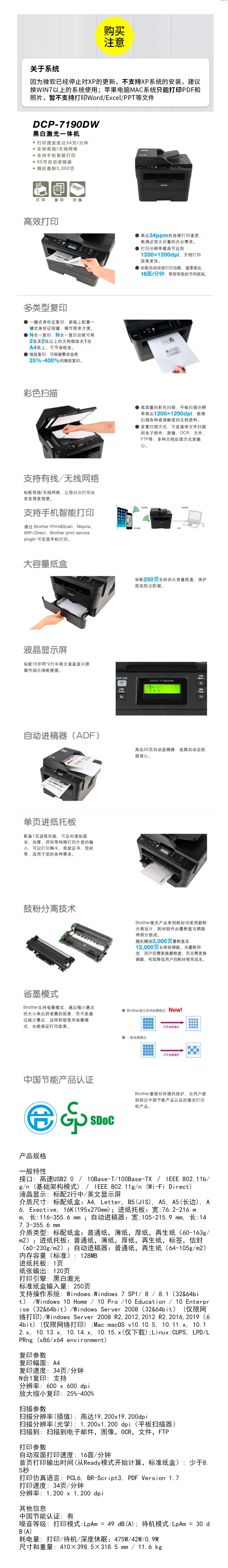 DCP-7190DW.jpg