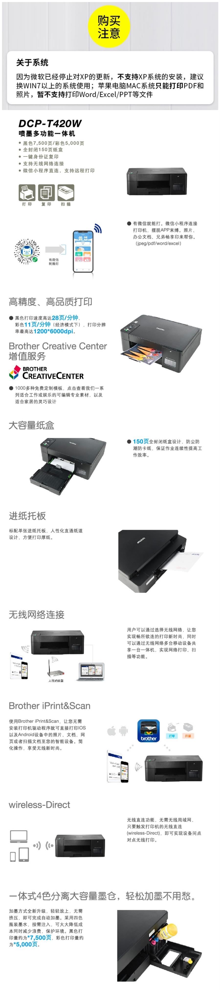 DCP-T420W.jpg