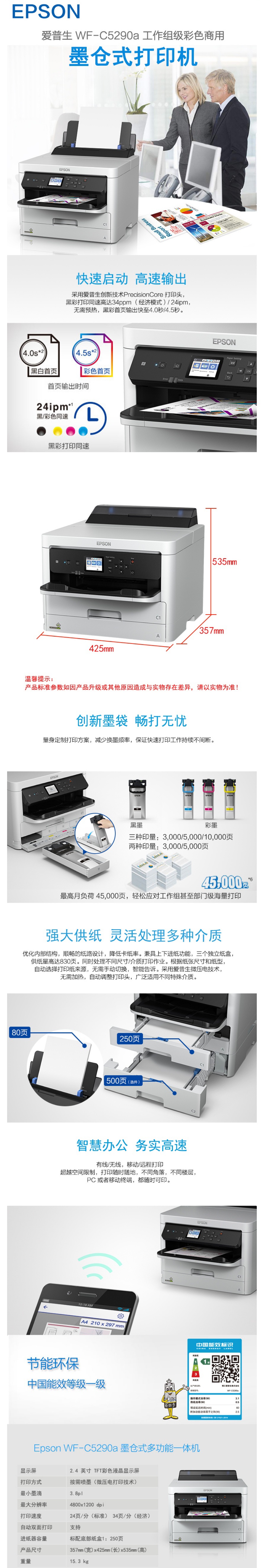 WF-C5290a.jpg