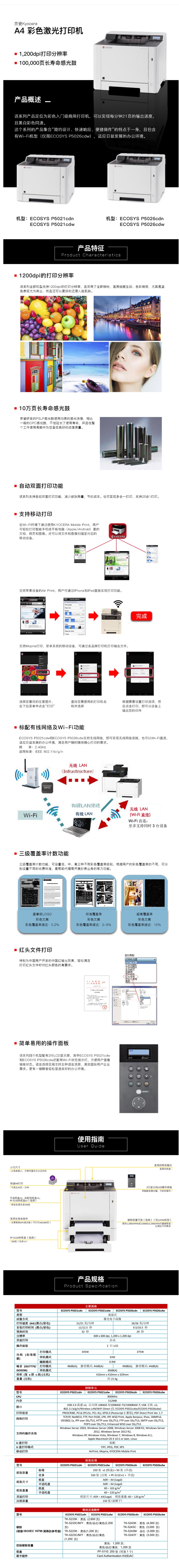 P5021cdnw.jpg