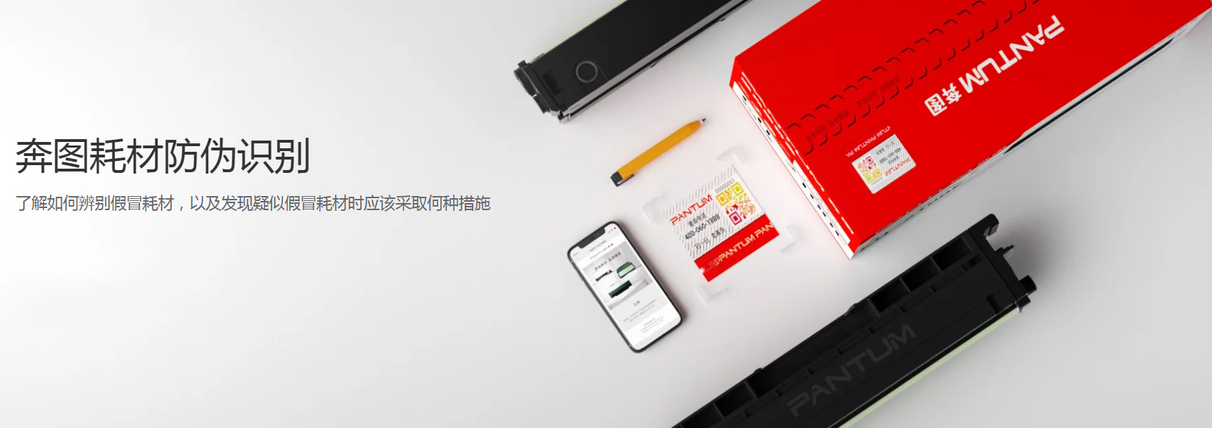 奔图1.jpg