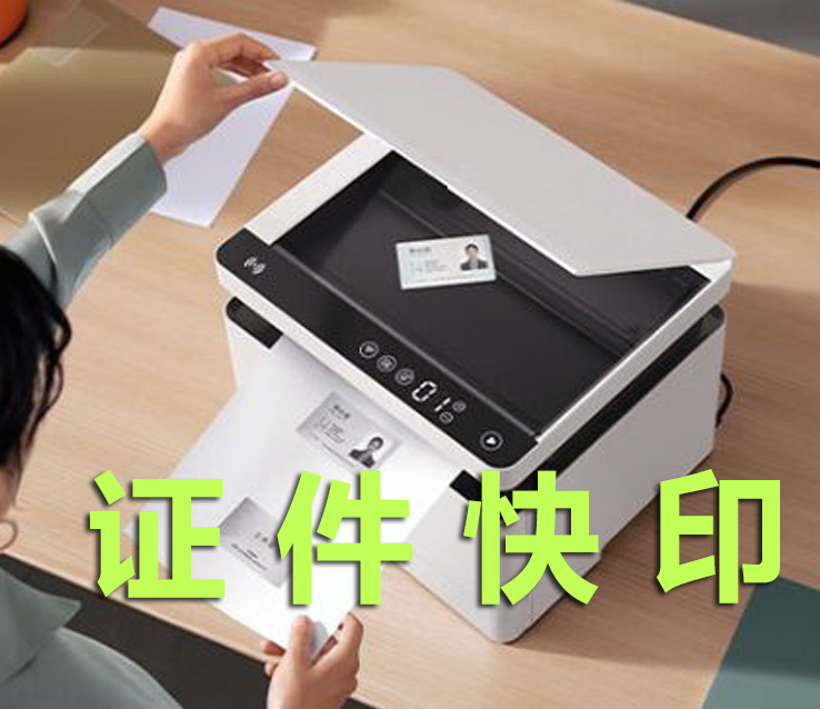 证件复印设备推荐