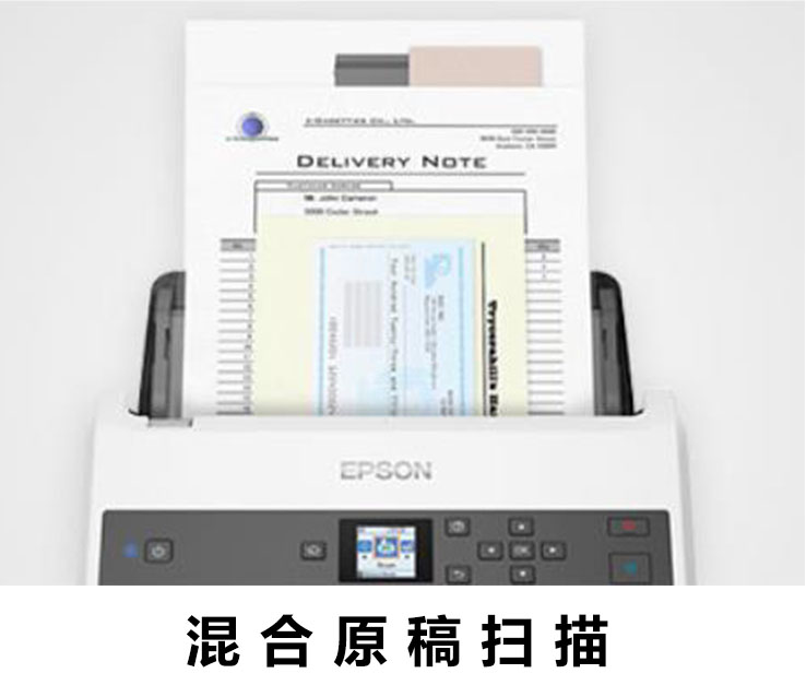 混合原稿扫描