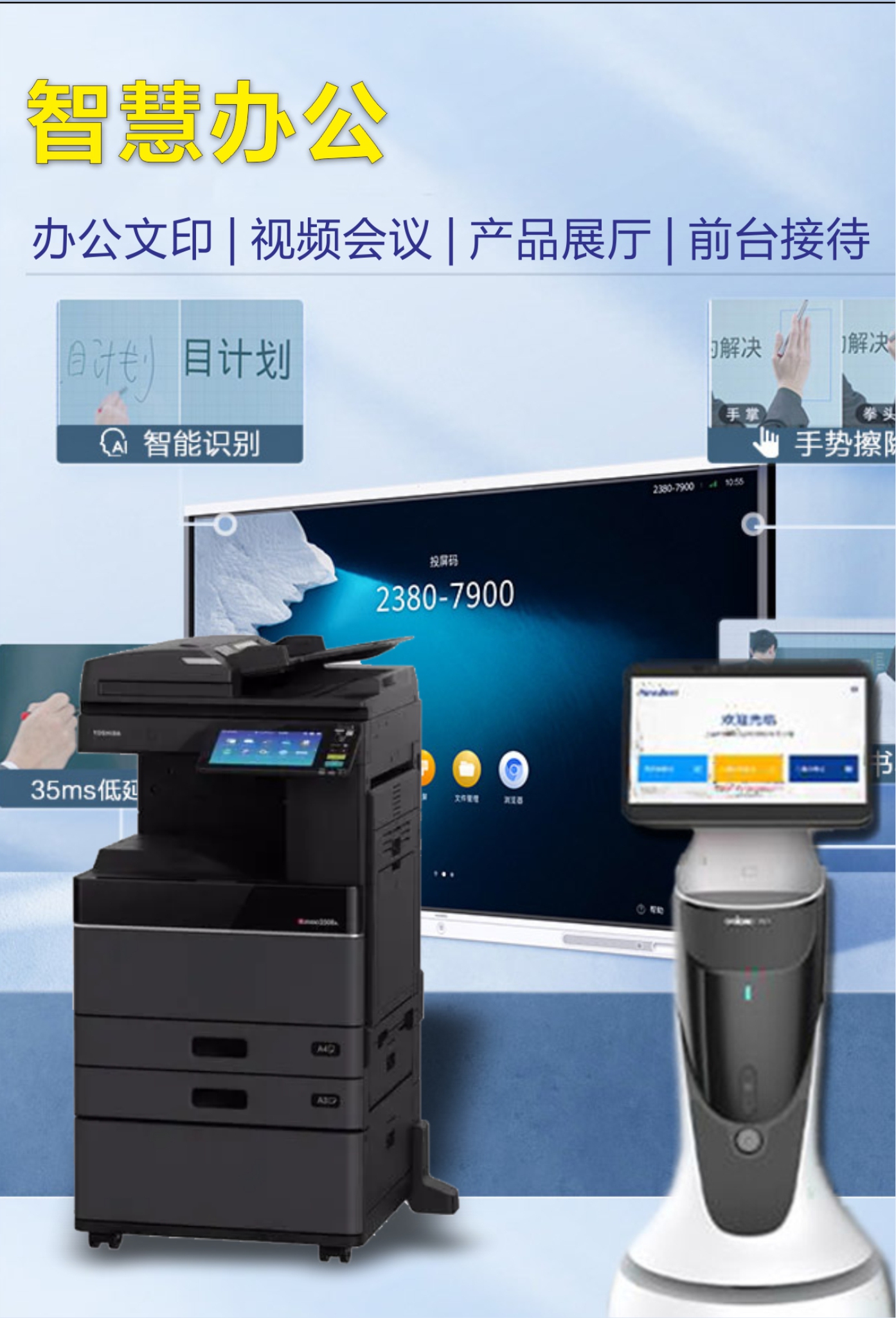 智能系统