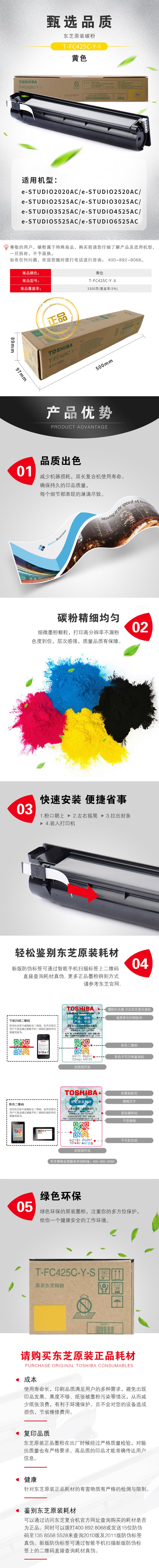 东芝（TOSHIBA）T-FC425C-Y-s .jpg