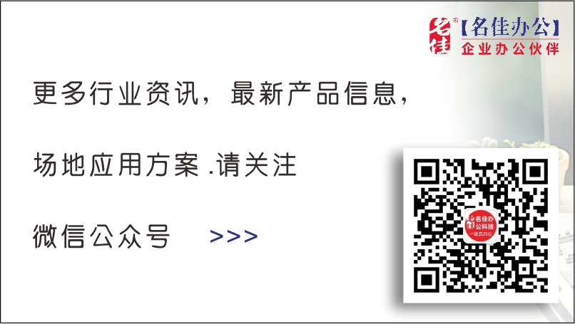 办公外设