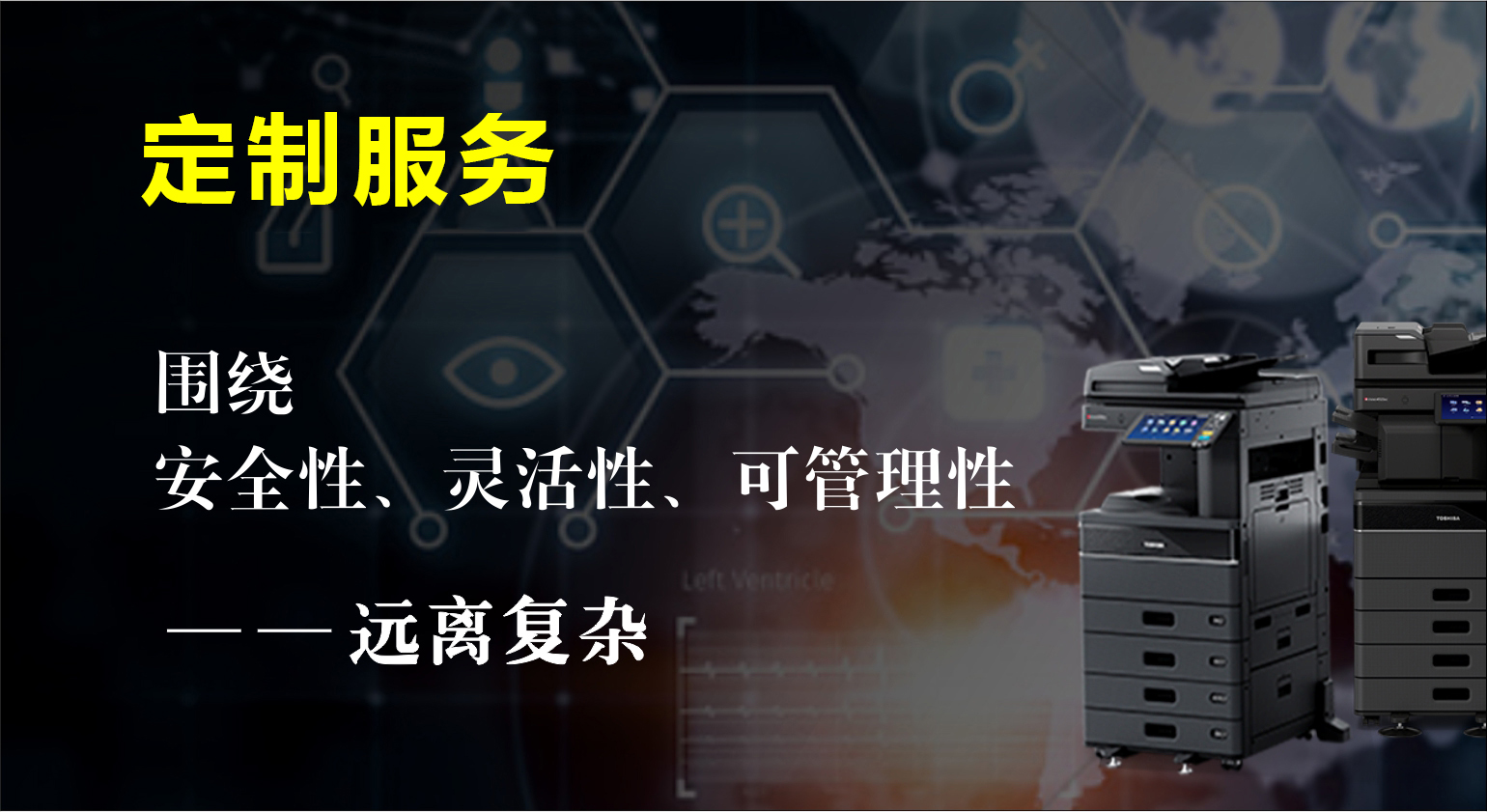 定制服务