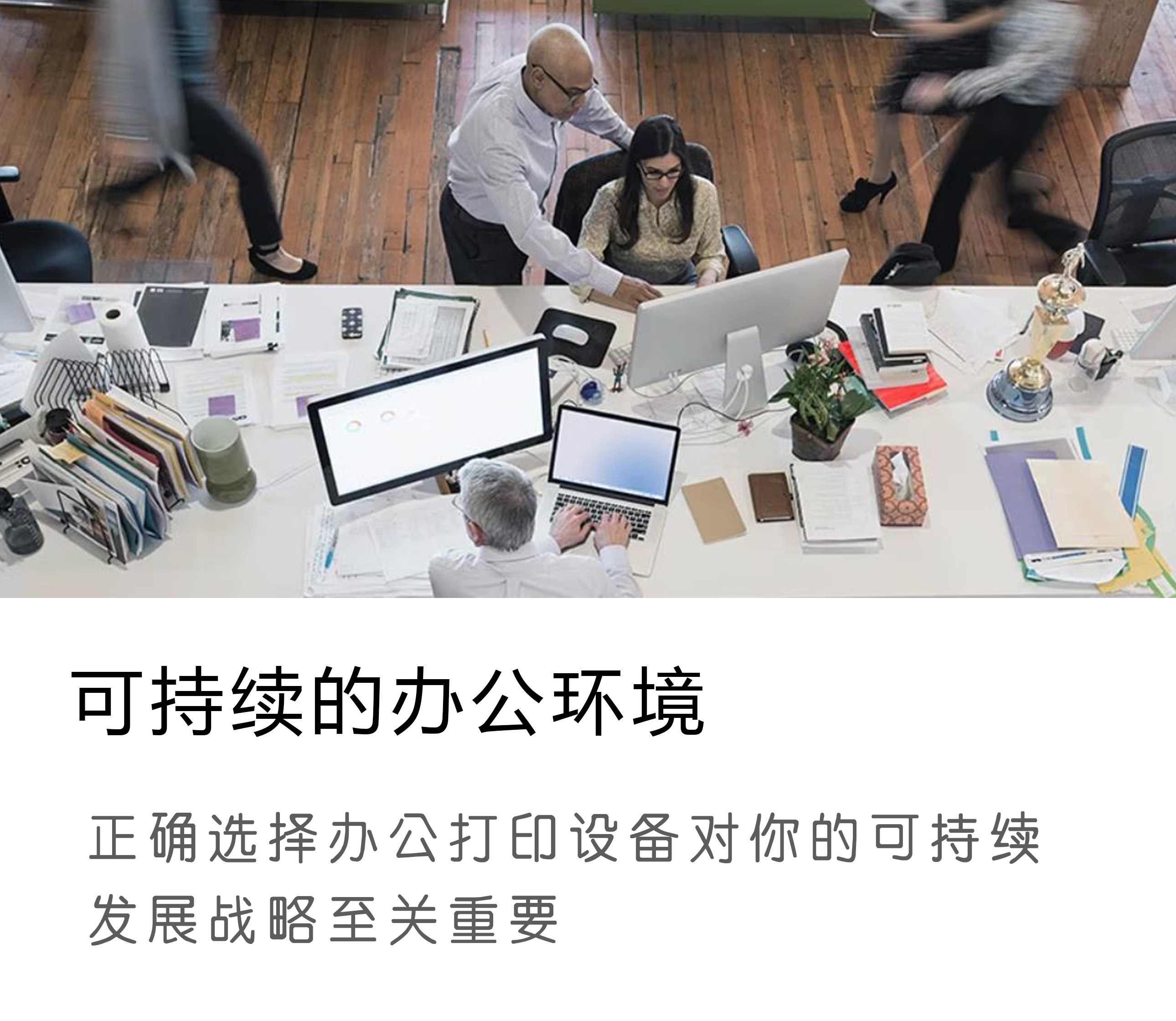 中小企业文印