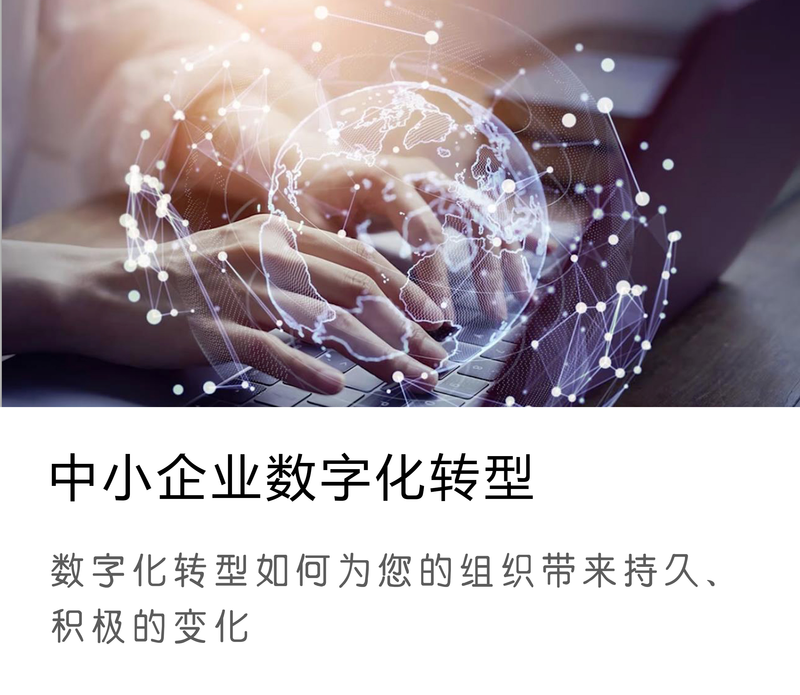 数字化