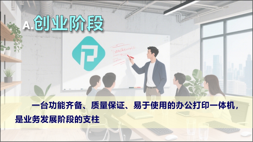 办公打印