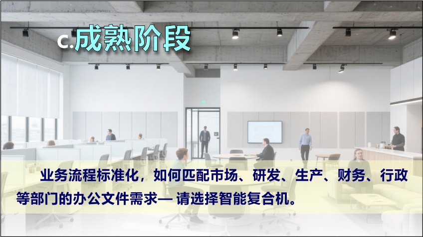工厂办公