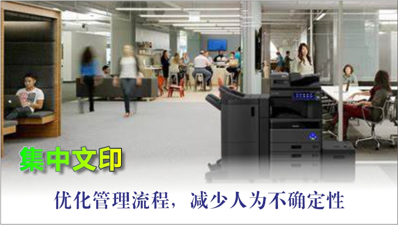 文印管理